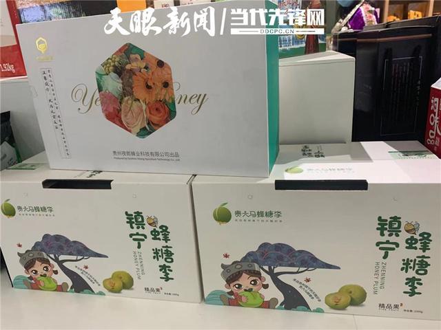 6个"黄果树·臻品"广州销售馆:整合安顺农特产品资源 拥抱大湾区市场